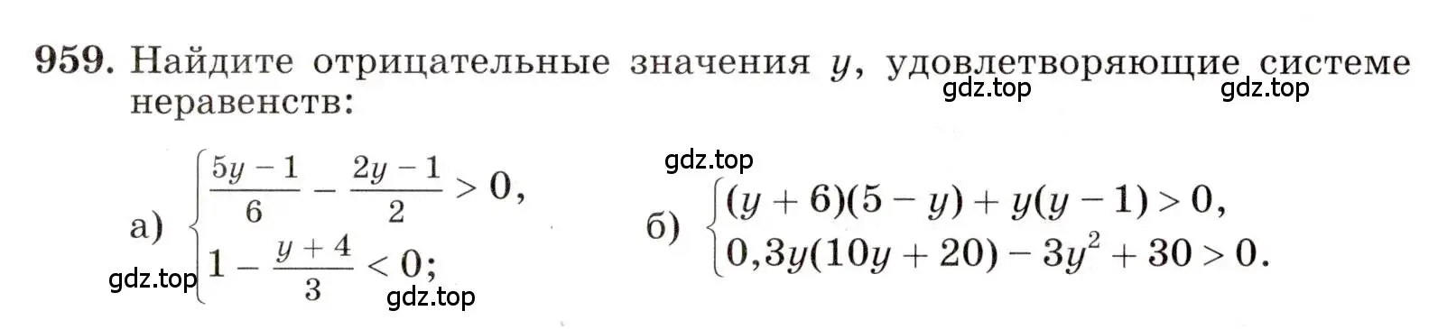 Условие номер 959 (страница 212) гдз по алгебре 8 класс Макарычев, Миндюк, учебник