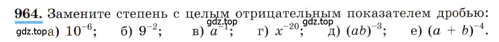 Условие номер 964 (страница 215) гдз по алгебре 8 класс Макарычев, Миндюк, учебник