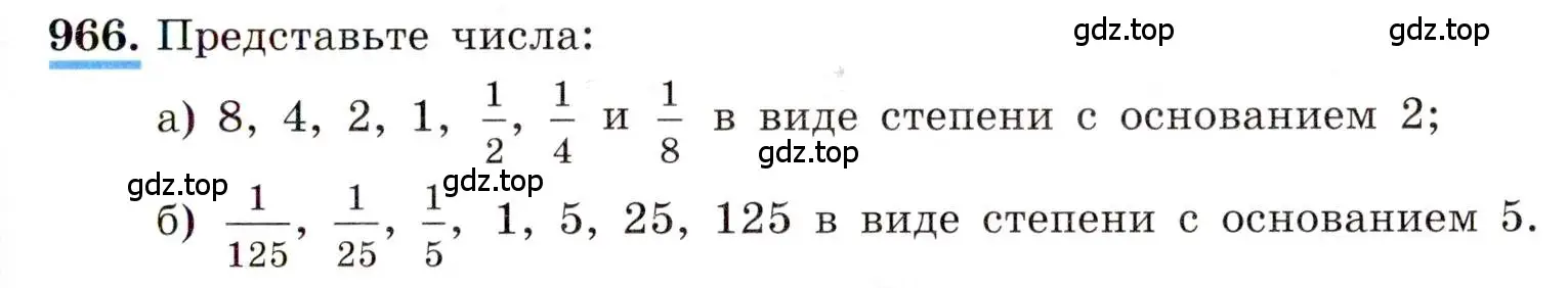 Условие номер 966 (страница 215) гдз по алгебре 8 класс Макарычев, Миндюк, учебник