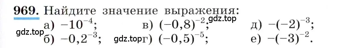 Условие номер 969 (страница 215) гдз по алгебре 8 класс Макарычев, Миндюк, учебник