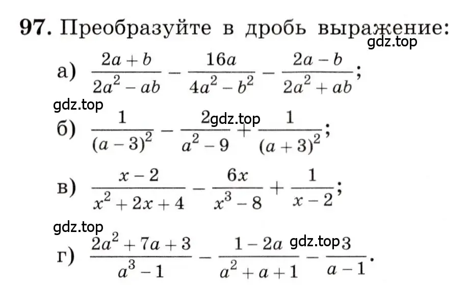 Условие номер 97 (страница 26) гдз по алгебре 8 класс Макарычев, Миндюк, учебник