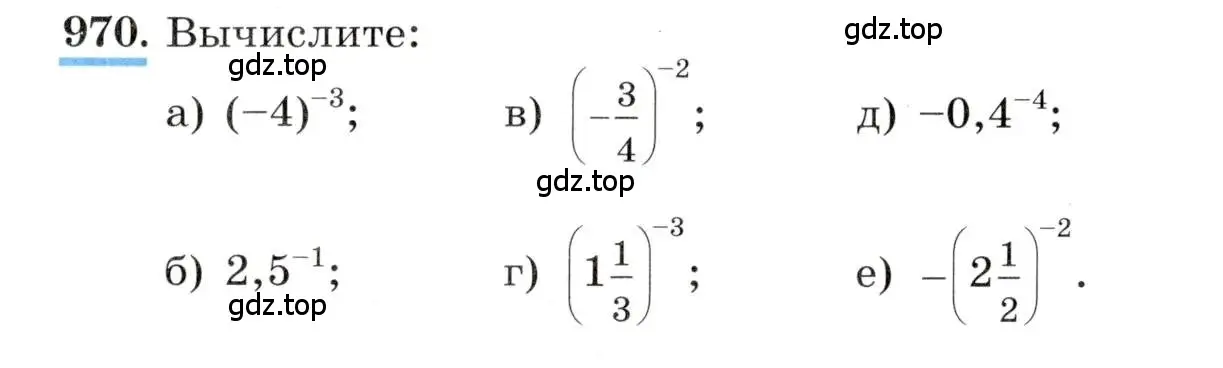 Условие номер 970 (страница 216) гдз по алгебре 8 класс Макарычев, Миндюк, учебник