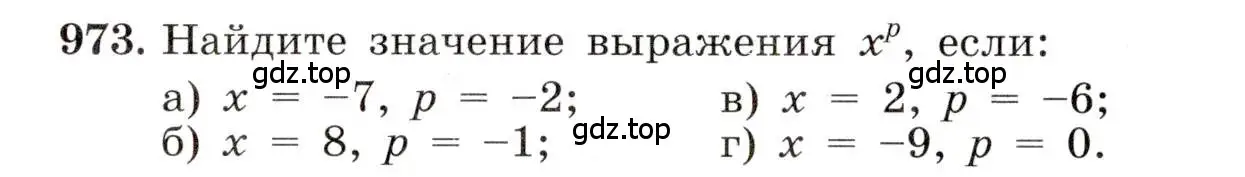 Условие номер 973 (страница 216) гдз по алгебре 8 класс Макарычев, Миндюк, учебник