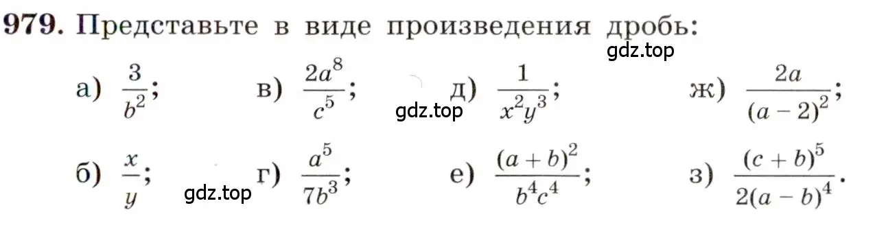 Условие номер 979 (страница 216) гдз по алгебре 8 класс Макарычев, Миндюк, учебник