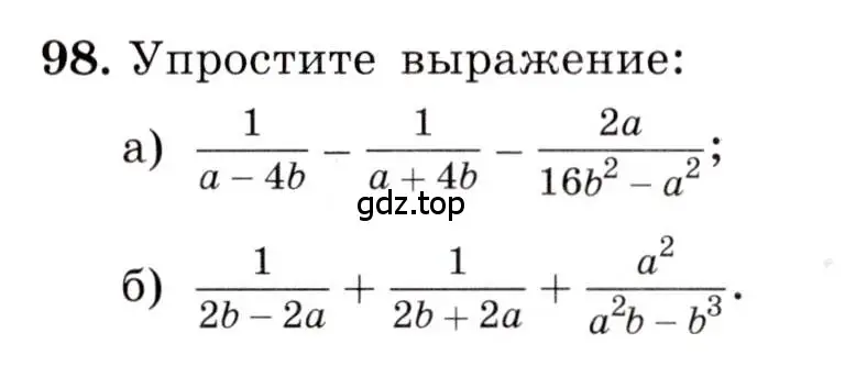 Условие номер 98 (страница 26) гдз по алгебре 8 класс Макарычев, Миндюк, учебник