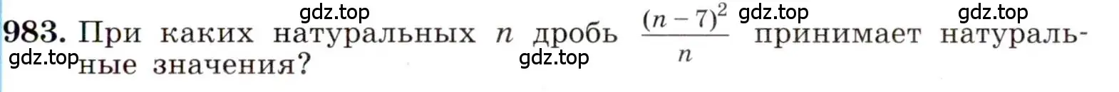 Условие номер 983 (страница 217) гдз по алгебре 8 класс Макарычев, Миндюк, учебник