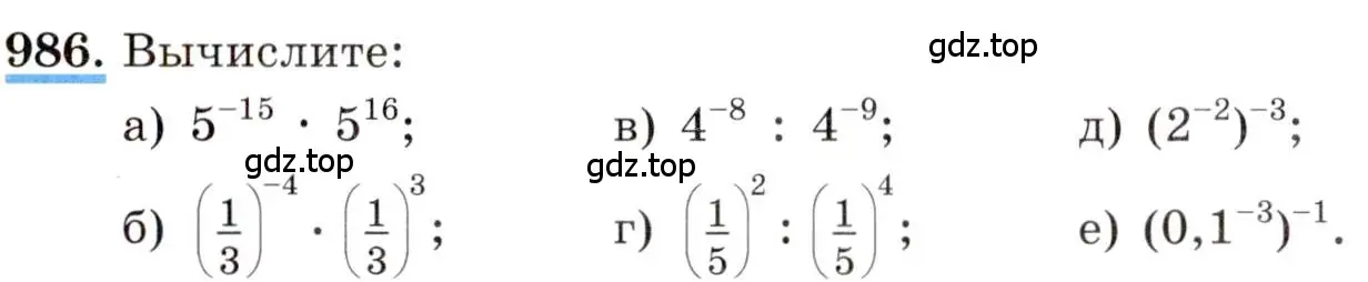 Условие номер 986 (страница 219) гдз по алгебре 8 класс Макарычев, Миндюк, учебник