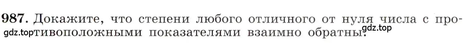 Условие номер 987 (страница 219) гдз по алгебре 8 класс Макарычев, Миндюк, учебник