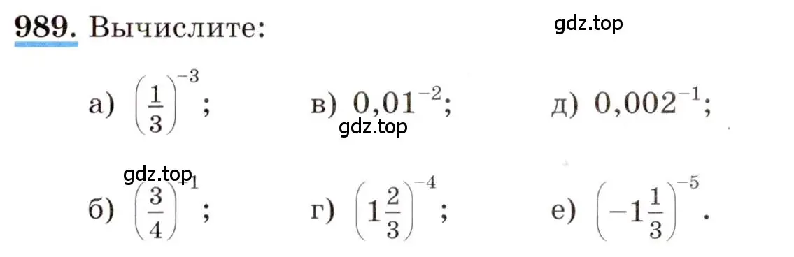 Условие номер 989 (страница 219) гдз по алгебре 8 класс Макарычев, Миндюк, учебник