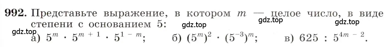 Условие номер 992 (страница 219) гдз по алгебре 8 класс Макарычев, Миндюк, учебник