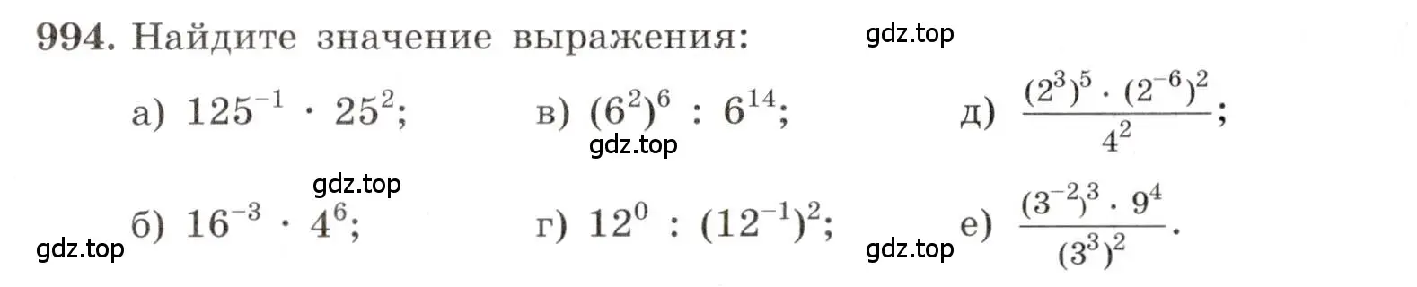 Условие номер 994 (страница 220) гдз по алгебре 8 класс Макарычев, Миндюк, учебник