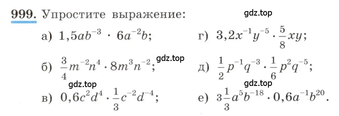 Условие номер 999 (страница 220) гдз по алгебре 8 класс Макарычев, Миндюк, учебник