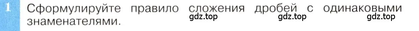 Условие номер 1 (страница 28) гдз по алгебре 8 класс Макарычев, Миндюк, учебник