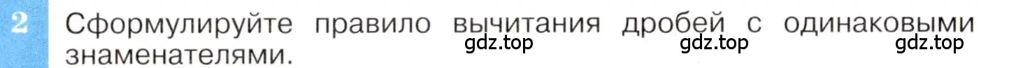 Условие номер 2 (страница 28) гдз по алгебре 8 класс Макарычев, Миндюк, учебник