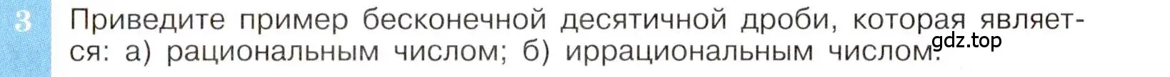 Условие номер 3 (страница 74) гдз по алгебре 8 класс Макарычев, Миндюк, учебник