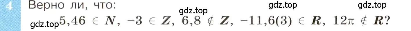 Условие номер 4 (страница 74) гдз по алгебре 8 класс Макарычев, Миндюк, учебник