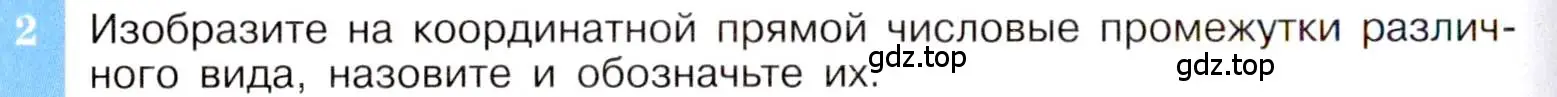 Условие номер 2 (страница 202) гдз по алгебре 8 класс Макарычев, Миндюк, учебник