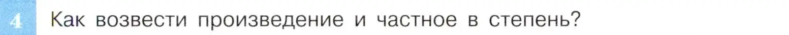 Условие номер 4 (страница 225) гдз по алгебре 8 класс Макарычев, Миндюк, учебник