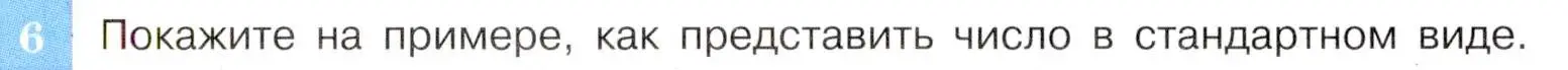 Условие номер 6 (страница 225) гдз по алгебре 8 класс Макарычев, Миндюк, учебник