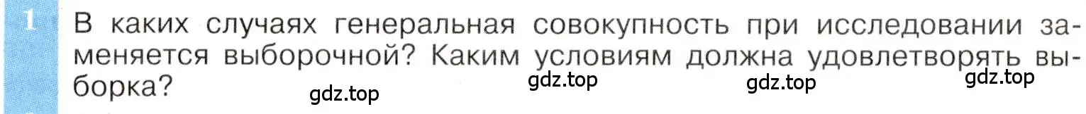 Условие номер 1 (страница 242) гдз по алгебре 8 класс Макарычев, Миндюк, учебник