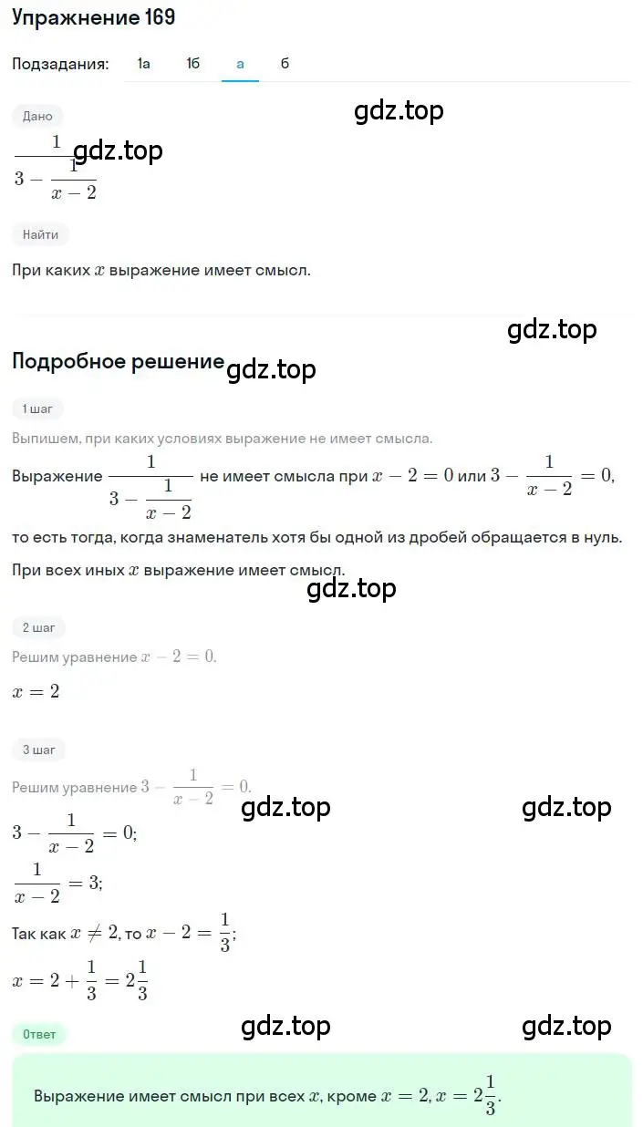 Решение номер 169 (страница 42) гдз по алгебре 8 класс Макарычев, Миндюк, учебник