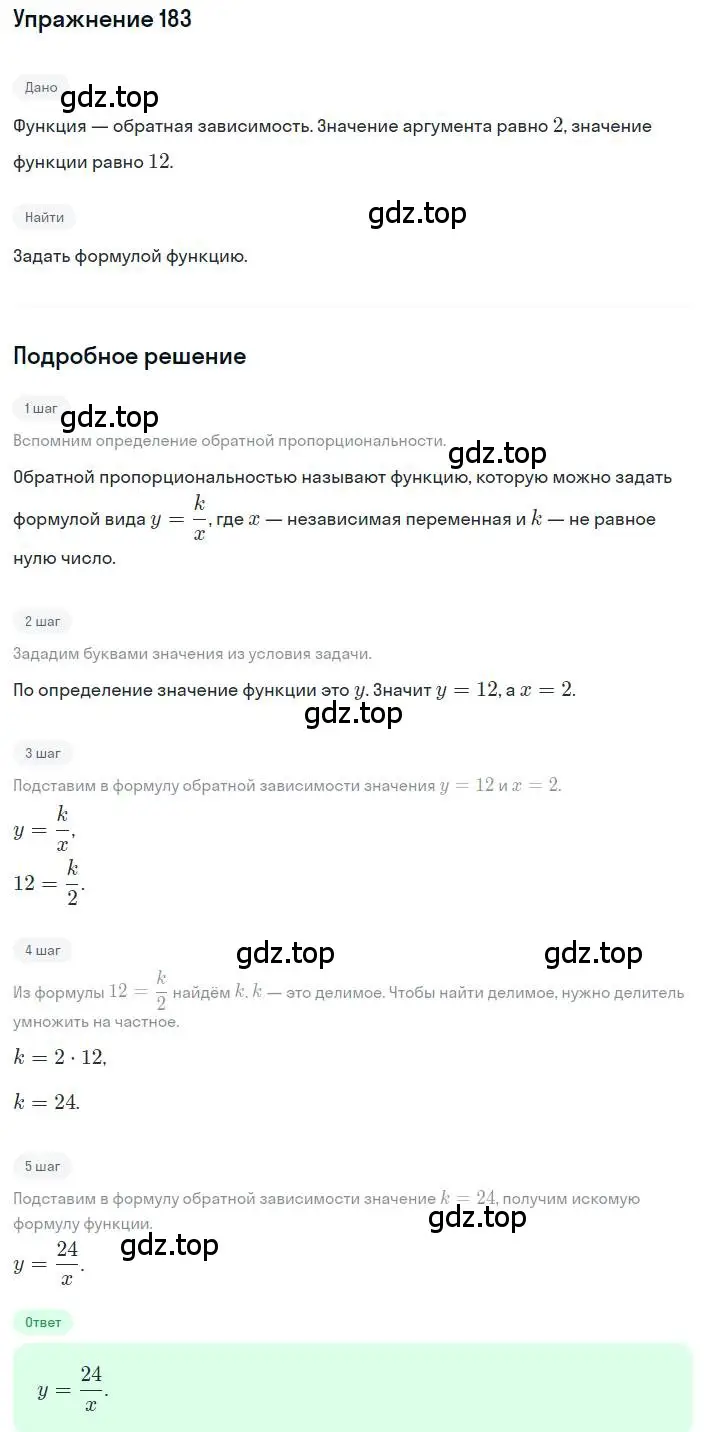 Решение номер 183 (страница 46) гдз по алгебре 8 класс Макарычев, Миндюк, учебник