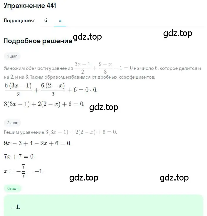 Решение номер 441 (страница 104) гдз по алгебре 8 класс Макарычев, Миндюк, учебник