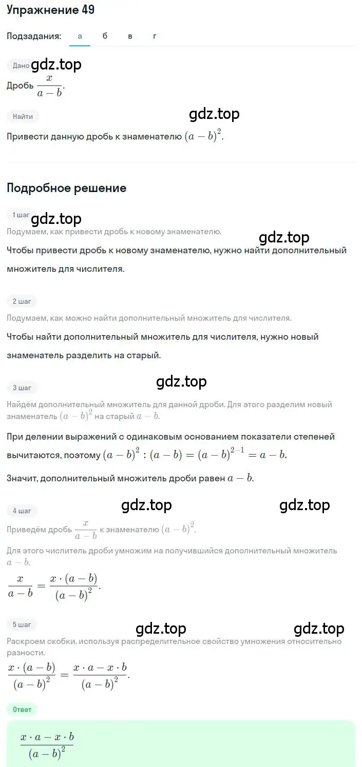Решение номер 49 (страница 16) гдз по алгебре 8 класс Макарычев, Миндюк, учебник
