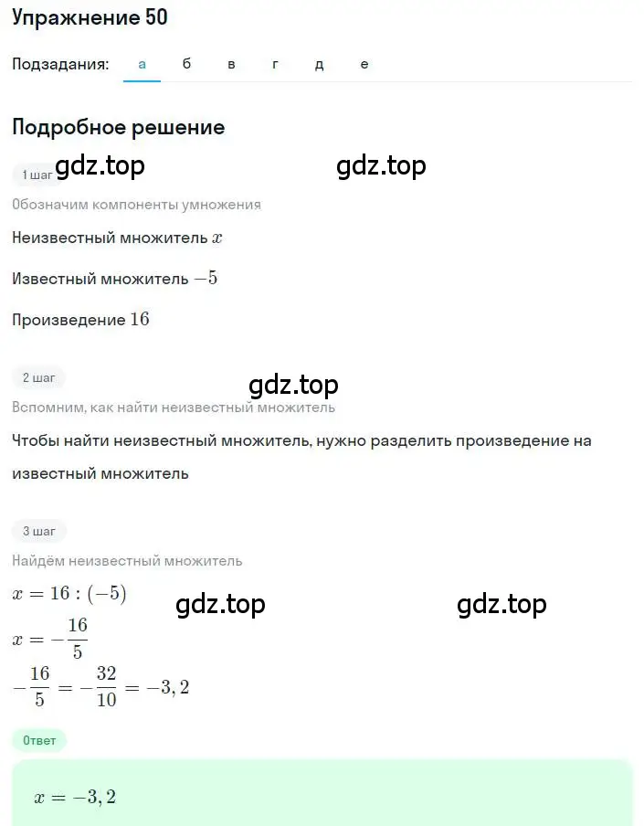 Решение номер 50 (страница 16) гдз по алгебре 8 класс Макарычев, Миндюк, учебник