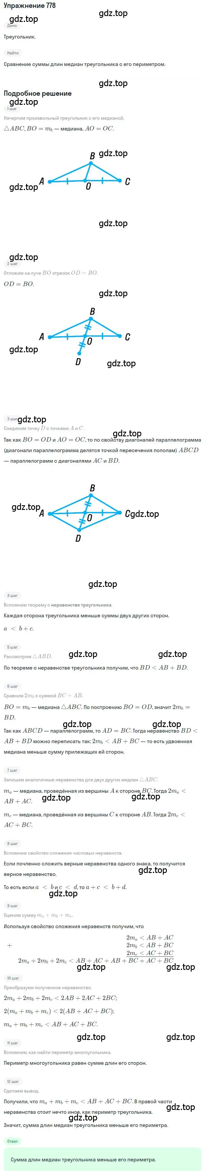 Решение номер 778 (страница 173) гдз по алгебре 8 класс Макарычев, Миндюк, учебник