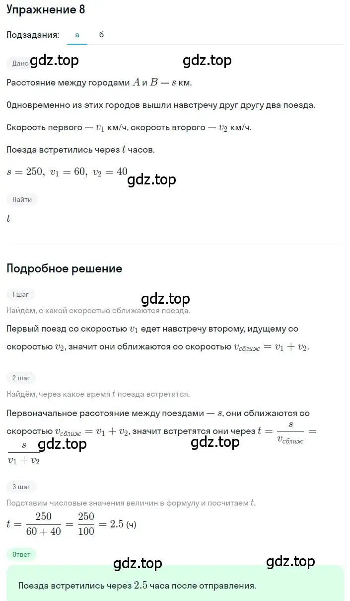 Решение номер 8 (страница 8) гдз по алгебре 8 класс Макарычев, Миндюк, учебник