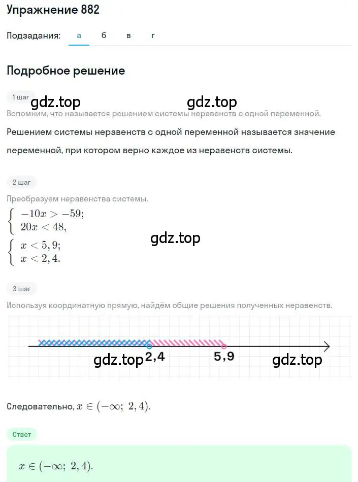 Решение номер 882 (страница 199) гдз по алгебре 8 класс Макарычев, Миндюк, учебник