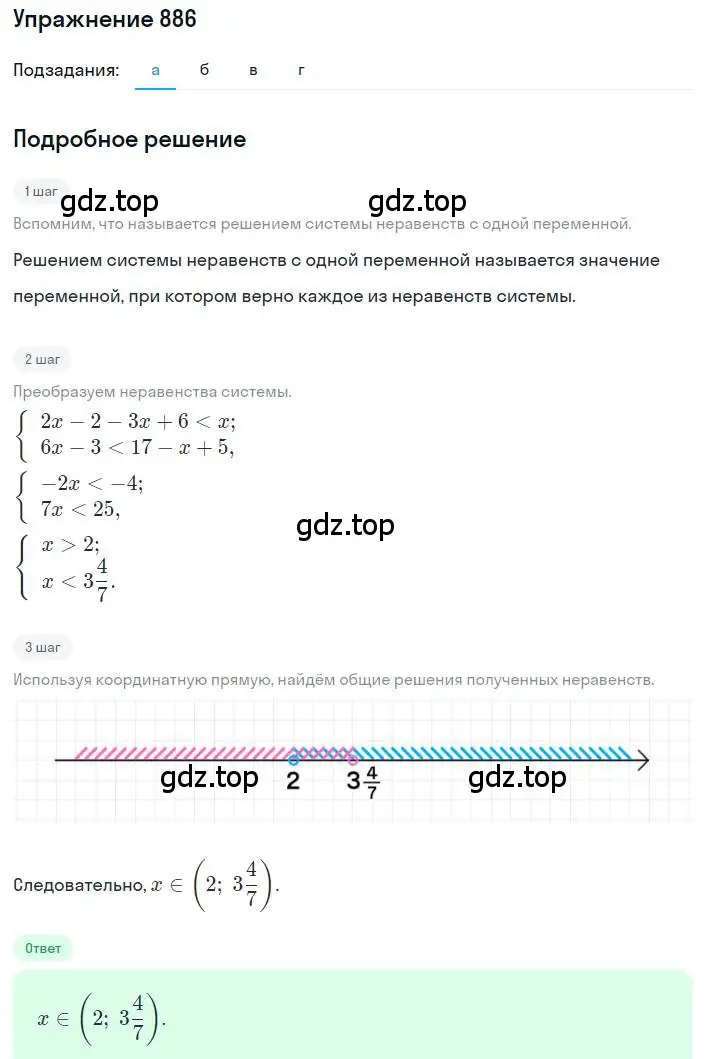Решение номер 886 (страница 199) гдз по алгебре 8 класс Макарычев, Миндюк, учебник