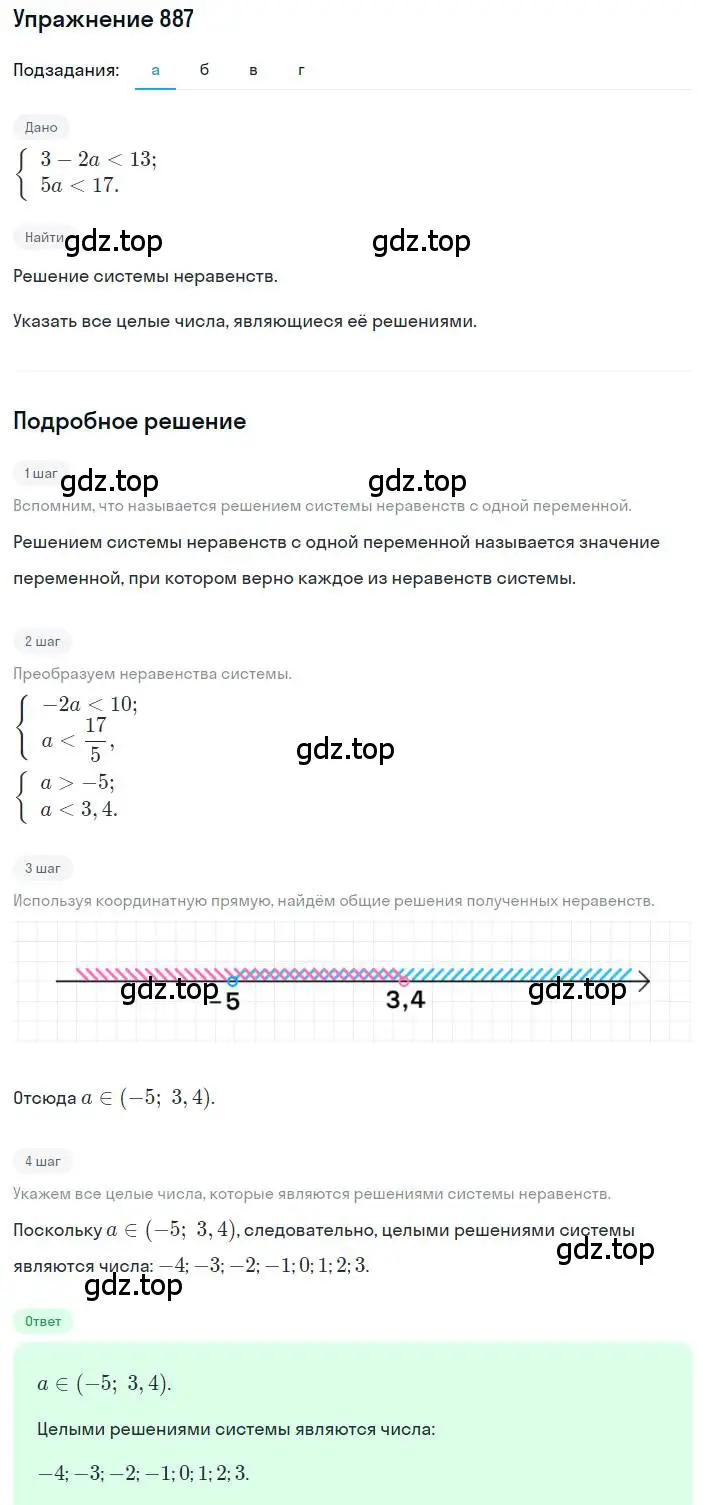 Решение номер 887 (страница 200) гдз по алгебре 8 класс Макарычев, Миндюк, учебник