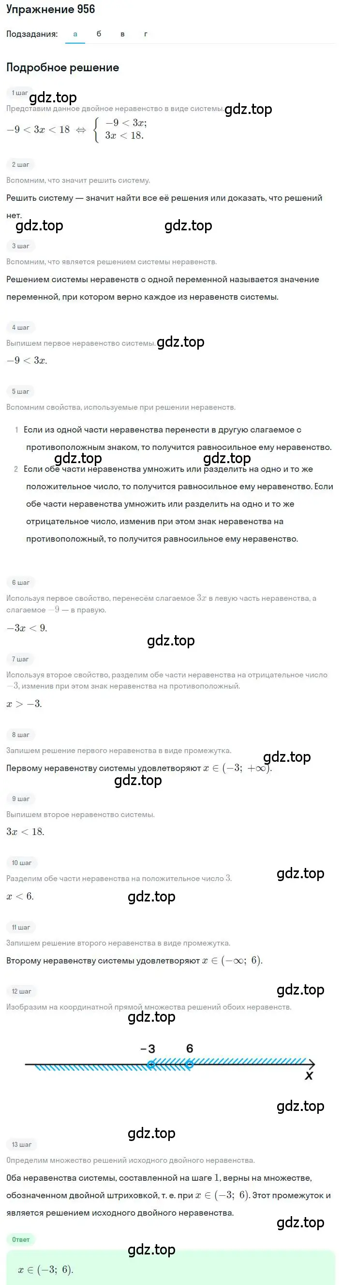 Решение номер 956 (страница 211) гдз по алгебре 8 класс Макарычев, Миндюк, учебник