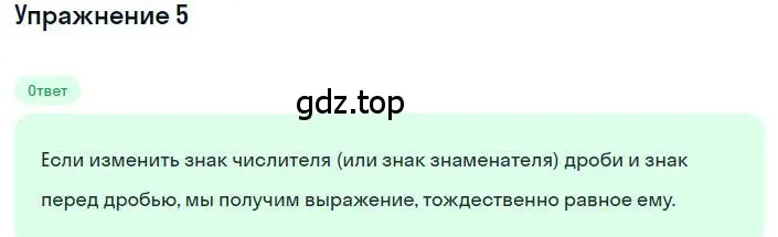 Решение номер 5 (страница 10) гдз по алгебре 8 класс Макарычев, Миндюк, учебник