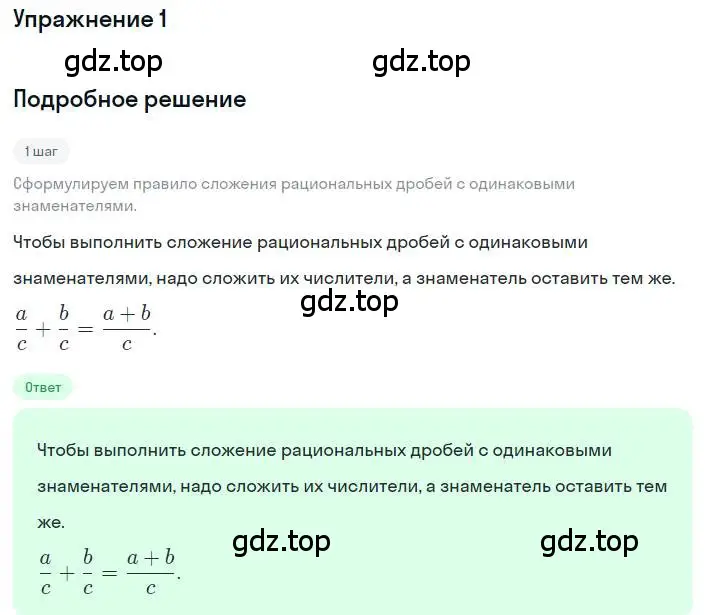 Решение номер 1 (страница 28) гдз по алгебре 8 класс Макарычев, Миндюк, учебник