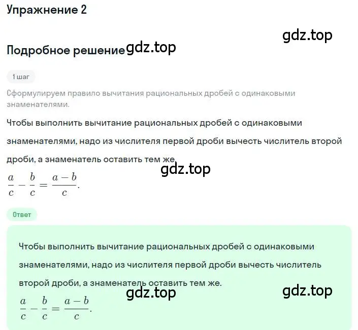 Решение номер 2 (страница 28) гдз по алгебре 8 класс Макарычев, Миндюк, учебник