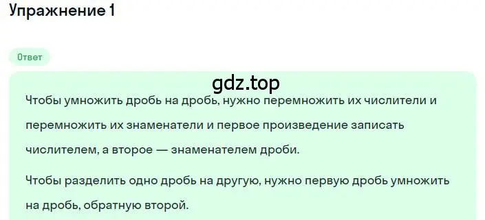 Решение номер 1 (страница 49) гдз по алгебре 8 класс Макарычев, Миндюк, учебник