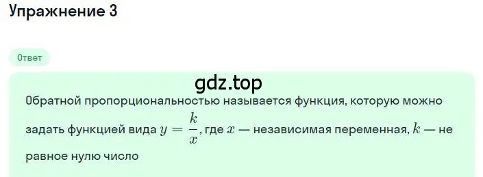 Решение номер 3 (страница 49) гдз по алгебре 8 класс Макарычев, Миндюк, учебник