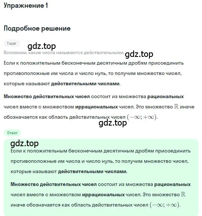 Решение номер 1 (страница 74) гдз по алгебре 8 класс Макарычев, Миндюк, учебник