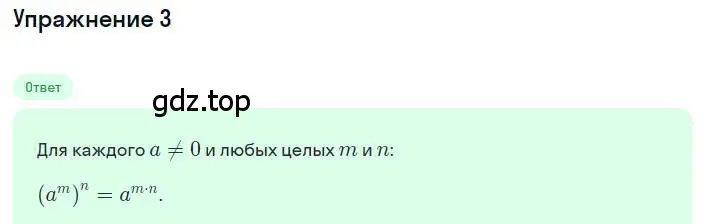 Решение номер 3 (страница 225) гдз по алгебре 8 класс Макарычев, Миндюк, учебник