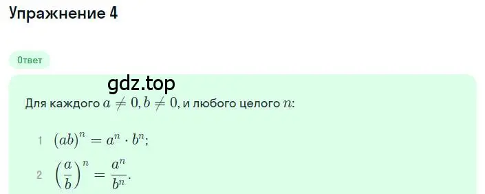 Решение номер 4 (страница 225) гдз по алгебре 8 класс Макарычев, Миндюк, учебник