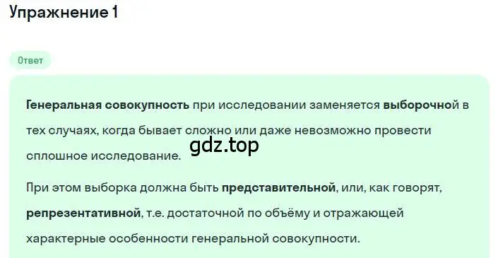 Решение номер 1 (страница 242) гдз по алгебре 8 класс Макарычев, Миндюк, учебник