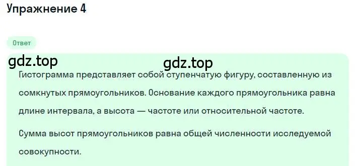 Решение номер 4 (страница 242) гдз по алгебре 8 класс Макарычев, Миндюк, учебник