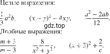 Решение 2. номер 1 (страница 7) гдз по алгебре 8 класс Макарычев, Миндюк, учебник