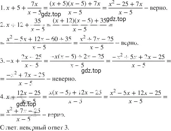 Решение 2. номер 101 (страница 27) гдз по алгебре 8 класс Макарычев, Миндюк, учебник