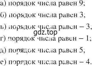 Решение 2. номер 1013 (страница 223) гдз по алгебре 8 класс Макарычев, Миндюк, учебник