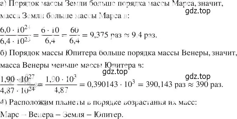 Решение 2. номер 1022 (страница 224) гдз по алгебре 8 класс Макарычев, Миндюк, учебник