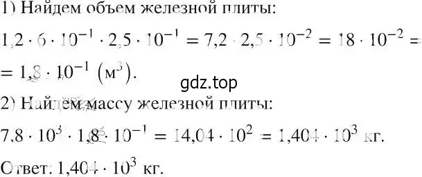 Решение 2. номер 1023 (страница 224) гдз по алгебре 8 класс Макарычев, Миндюк, учебник